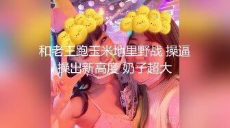 【长期订阅更新】人气反差ASMR女网黄「deerlong」OF性爱私拍 旗袍眼镜娘妹妹用玩具肉棒抽插到颤抖