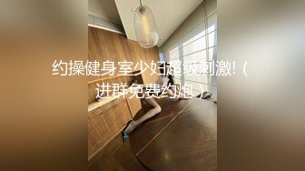 【推特 一杆钢枪】带女友给兄弟们操 和女友姐妹双飞 最新 (3)