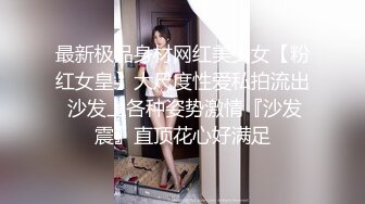 高颜肉丝伪娘 炮机不过瘾 内入式伸缩肛塞电动调节坐着高潮一脸享受 全程无接触射精