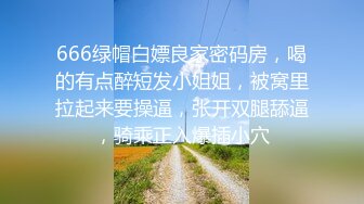 【专约老阿姨】母子乱伦大戏每晚不间断，直播间呼声最高，白嫩娇小姐姐回归，窗边啪啪，也不怕被外面看到 2