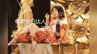 洗浴中心遇到一位甜美的小姐姐，服务态度也很好，笑容美美地舔鸡巴，调皮吃蛋蛋！