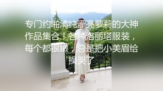 《淫荡女孩的第一次双穴齐插，爽到翻白眼》