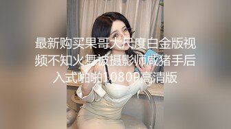 最新购买果哥大尺度白金版视频不知火舞被摄影师咸猪手后入式啪啪1080P高清版