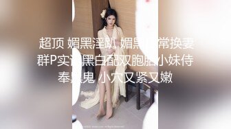 《台湾情侣泄密》眼镜哥和极品女友啪啪啪遭曝光 (2)