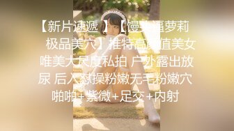 【新片速遞】 冒充舞蹈老师让年轻美女脱光了 看看身材怎么样