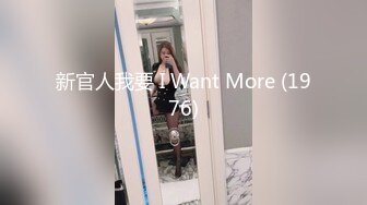  “啊~别往那插~好胀啊”对白刺激~理工大学极品爆乳奶牛骚妹子与男友性爱露脸自拍流出~水多声音好听