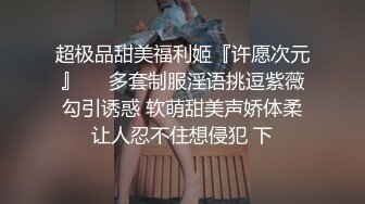 当教师的小姨子终于同意一起玩了