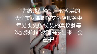 ✿性感模特✿淘宝兼职模特为了外快还挺配合得，各种姿势都很会玩哦，美乳丰臀大长腿，完美比例身材