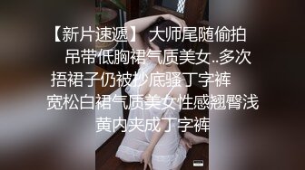 2022反差泄密 长沙学院极品反差婊 胡玲丽 被男友分享流出