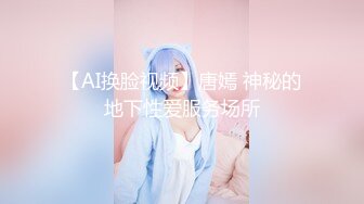 【AI换脸视频】迪丽热巴 女教师 被校长和学生强暴 干了3次中出