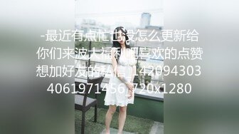 ●★●极品网红【香港美少女】玩偶姐姐【全部15部合集】☆♀