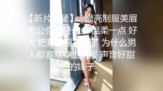 潜入医院女厕近距离观察美女医生的鲍鱼