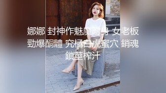 ⚫️⚫️重磅泄密，伤了粉丝心，极品多人求，抖音高颜值反差女主播【唐瑶瑶】私下与榜一大哥1v1全裸展示私处特写