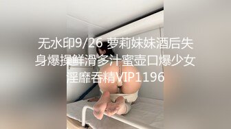  女友浴室洗骚逼，男友跑过来蹲着舔逼，搞的好想要，坐在马桶上玩震动棒，小舌头舔JB