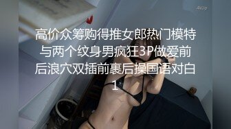 STP22332 极品美乳女神秀【泰国爱妃】年终性爱狂欢 诚邀泰国极品网红芭比约操炮 全后背极秀纹身 极品美乳