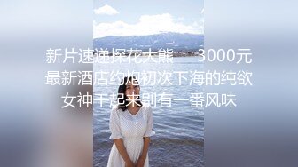 大学老师女上顶操蜂腰美臀学生妹 恋爱激情做爱自拍流出