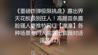 露脸才是王道 顶级约啪大神【MRrich】 狂草极品女神，通红瘫软的身体无助的呻吟，不看后悔系列 2