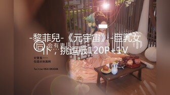 《最新流出❤️紧急企划》重金万元内部定制，极品粉嫩清纯妙龄长发美少女【见希】JK制服R18大尺度露三点诱惑