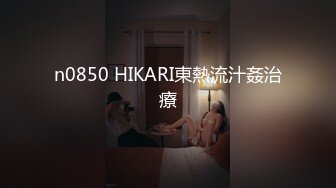 性感黑絲 包臀裙LO娘調教 樓道開檔黑絲跳蛋露出，扶著窗邊撅著屁股被後入打樁