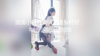 【迷奸睡奸系列】清纯美丽的毕业大学生颜值极高被迷晕后玩弄嫩穴大屌插入菊花！