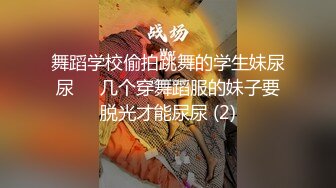 STP30353 明星颜值极品女神！细腰无敌美腿！性感情趣装吊带丝袜，搔首弄姿，让闺蜜舔骚穴，极度诱惑 VIP0600