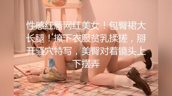 万人求档推推网红亚裔猛女soul69酷爱玩肛自己徒手肛交拳交极度扩张百变COSER被J8肏