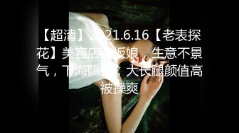 顶级嫩妹约炮大神『算啊会』✅高考完就出来找主人放纵的女高嫩妹，嫩到出水的皮肤 晃动的小白兔