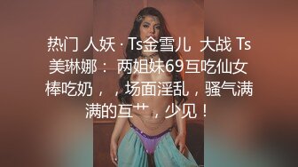 绝世粉笔，嫩妹两个假鸡吧把上下两洞全部塞满，自我陶醉白浆四溢