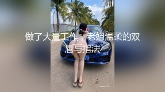 -脱光伴娘，新郎新娘表演啪啪口交，摸新娘咪咪