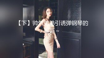 ✿小母狗萝莉✿Twitter萝莉〖英梨梨〗极品美女女神 表面看起来挺文静，私下骚出水，粉嫩私处道具紫薇挑逗