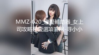 MMZ-020_戀愛輔助器_女上司攻略戀愛選項官网-寻小小