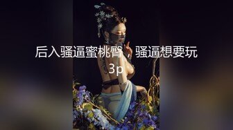 麻豆传媒 MKY-NS-006老男人暗夜迷奸-蜜苏