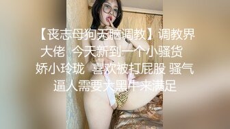 约了一个小母狗