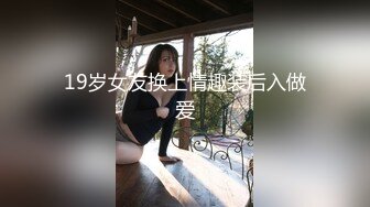 【新片速遞】露脸，真实良家妇女