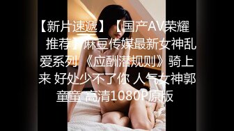 广州混哥-音乐学院兔女郎完整版，至少1万元干的美女，叫声超好听，露脸，清晰对白