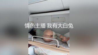 色女孩先自己按摩小穴～再坐上去使劲摇