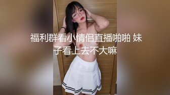  富二代小光哥SM各种调教暴大学生母狗有钱人真会玩