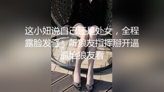 漂亮大奶小姐姐 不要停好爽 使劲宝贝快点 身材丰满深喉吃鸡 吃完骚逼爆菊花配合假鸡吧插骚穴 爽飞天