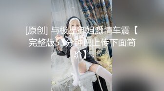 推特NTR媚黑夫妻，宝宝米奇系列，露脸长视频，《上海网约极品兼职人妻，风骚高跟情趣内衣》