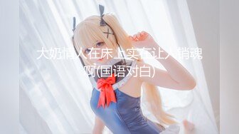 【母子??乱伦通奸】 与母缠绵? 回家的诱惑 出差回来草妈妈花样变多 龟头一进瞬间上头 喜欢儿子的鸡巴~啊啊~好痒好爽