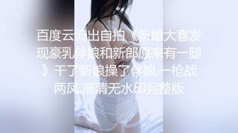 《云盘泄密》公司部门聚餐年轻的美女同事被好色领导灌醉带回酒店潜规则了