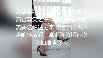 捆绑手足SM干反差婊女友