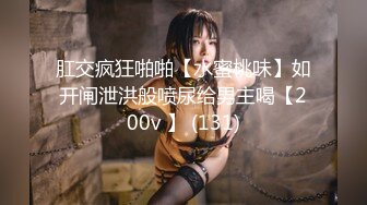 【新速片遞】漂亮黑丝美女 被无套输出 一操就出白浆 表情很享受 