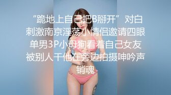  眼镜男带自己大奶老婆和群內俩大哥3P交流,被艹的高潮不断