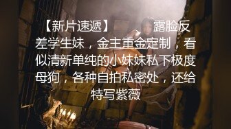 露出女神【RSW-rdshw88】目测是个人妻，各种大胆人前全裸露出，作品虽然不多，但贵在精良！看图说话