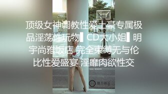 《极品CP??魔手外购》正版2K近景热闹商场女厕刁钻位置偸拍超多小姐姐方便，能看脸又能看私处，浓浓分泌物挂逼上不掉