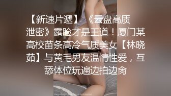 ⚫️⚫️重磅泄密！万狼求档OF女神平模【dynameowpleng】露脸福利，紫薇与金主打炮销魂舔射吃精，炸裂