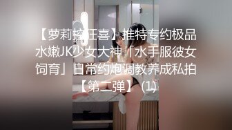 【新片速遞】  校园尾随气质优雅条纹衫眼镜妹❤️擦穴时用力过猛把尿道口揉出来了