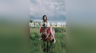 【新速片遞】  热门 人妖 ♈· Ts小雨 ·♈ 淫荡人妖教师，一边给你补课一边诱惑、勾引你，这么美的老师你忍得住吗 