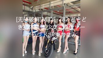 [无码破解]MIDE-282 どきどき初体験 美少女ご奉仕ソープランド 伊東ちなみ